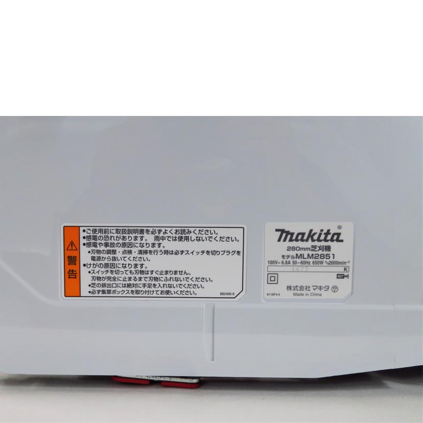 Makita マキタ/電動芝刈り機/MLM2851//Aランク/81