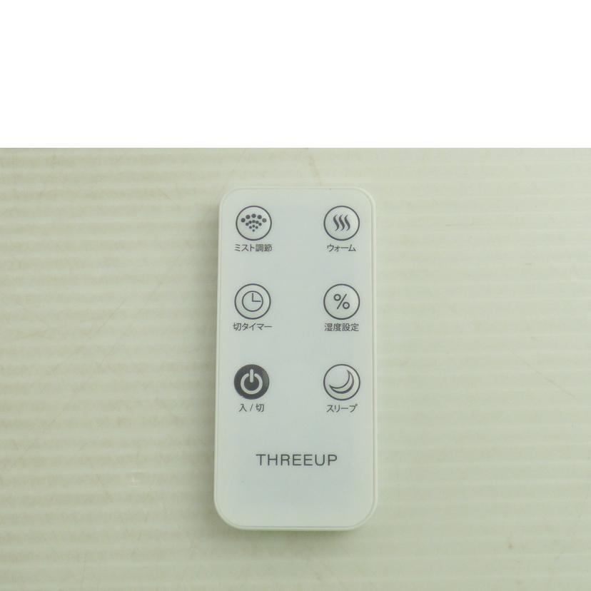 Three Up スリーアップ/ハイブリッド加湿器/HFD-1725//Bランク/64