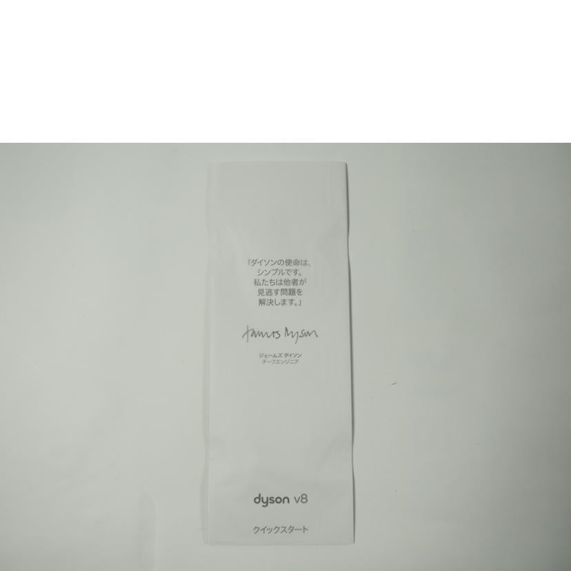 dyson ダイソン/V8 Origin コードレスクリーナー/SV25//U7J-JP-RHV0058A/SAランク/79