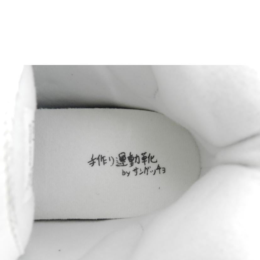 Sangacio サンガッチョ/Sangacio ハイカットスニーカー//Aランク/69