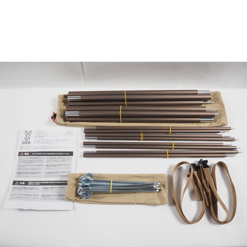 DOD ディーオーディー/エイテント/タン/T5-668-TN//Aランク/79