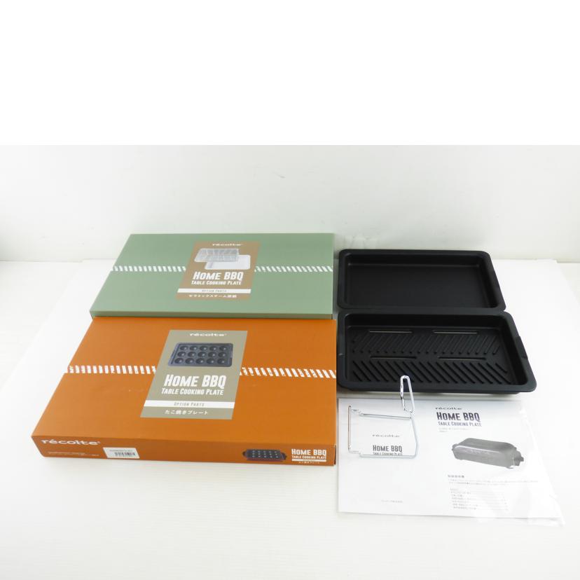 ウィナーズ株式会社/recolte Home BBQ/RBQ-1//Aランク/64