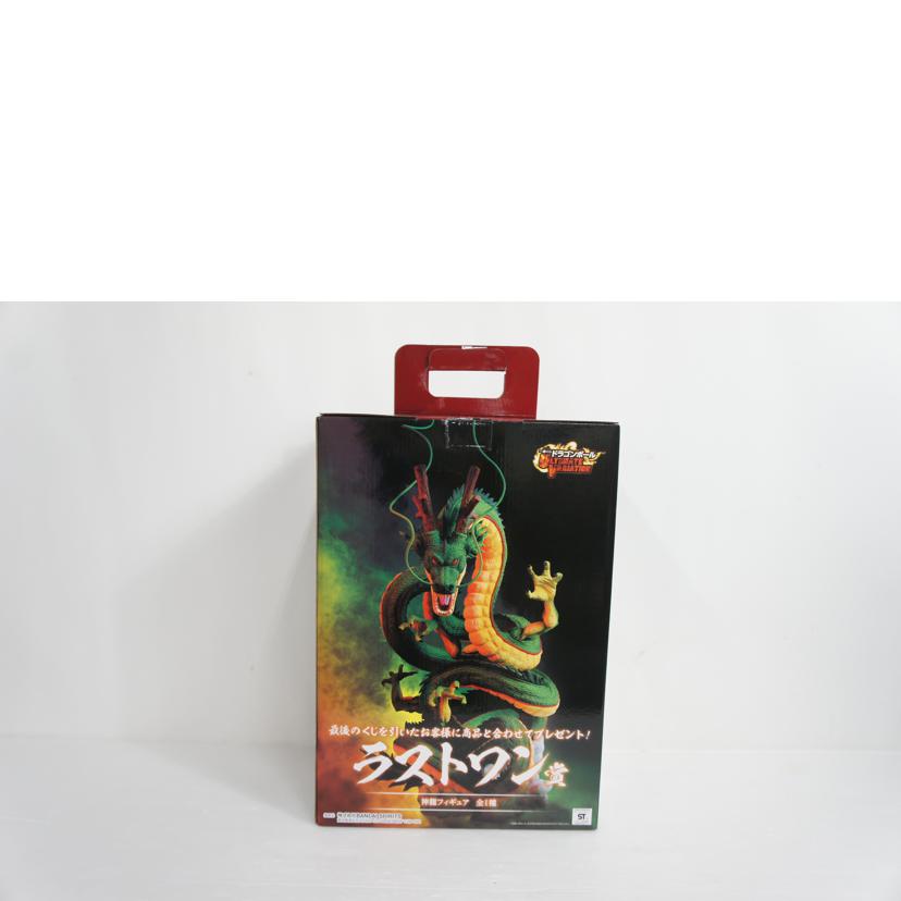 BANDAI バンダイ/ラストワン賞 神龍 フィギュア//Sランク/01