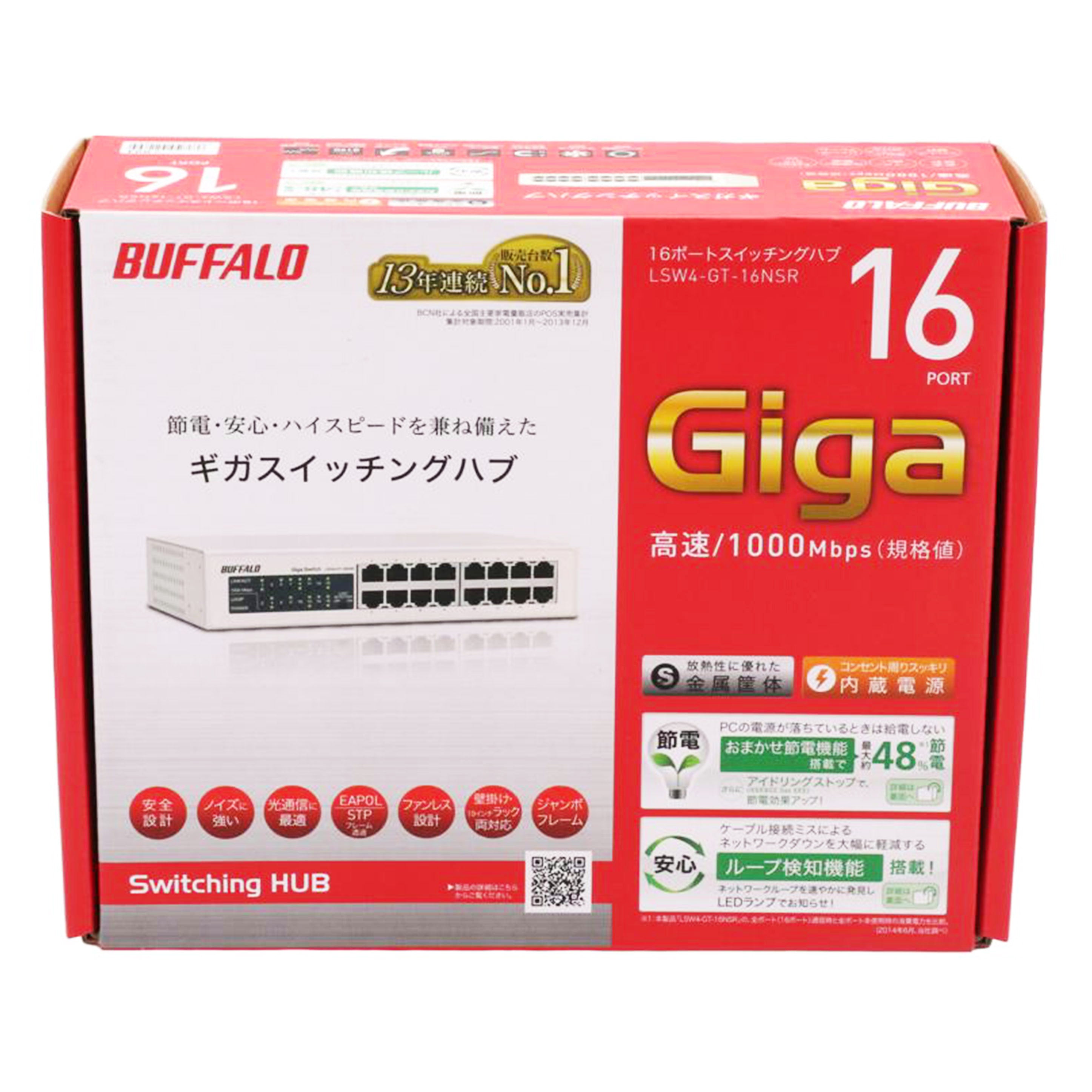 BUFFALO バッファロー/ギガスイッチングハブ/LSW4-GT-16NSR//20228970527707/Sランク/05