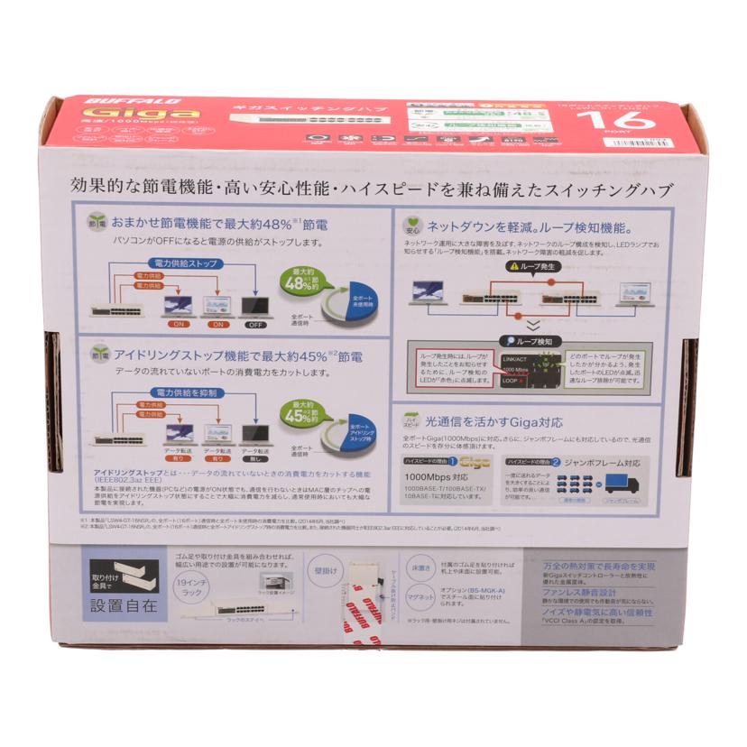 BUFFALO バッファロー/ギガスイッチングハブ/LSW4-GT-16NSR//20228970527707/Sランク/05