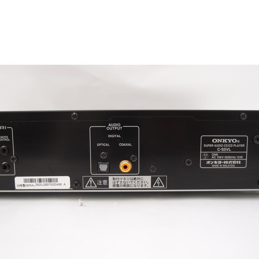 ONKYO オンキョー/SACDプレーヤー/C-S5VL//2825JJB970020498 A/ABランク/69