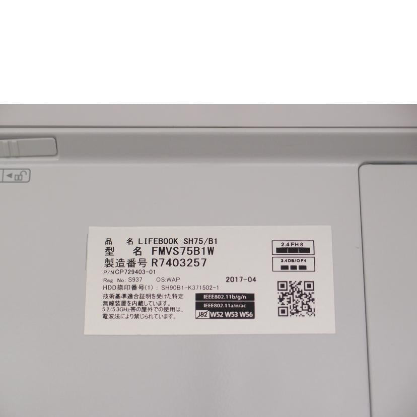 FUJITSU 富士通/Windows10ノートパソコン/FMVS75B1W//R7403257/Aランク/69