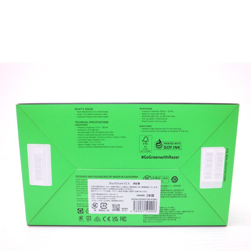 RAZER レイザー/BLACKSHARKV2X/ヘッドセット/RZ04-03240100-R3M1//86225D13409123/SAランク/88