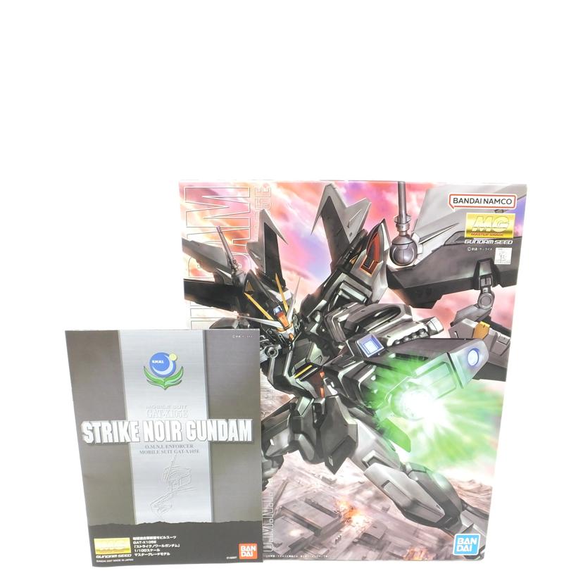 BANDAI バンダイ/1/100 MG ストライクノワールガンダム 「機動戦士ガンダムSEED」/GAT-X105E//SAランク/88