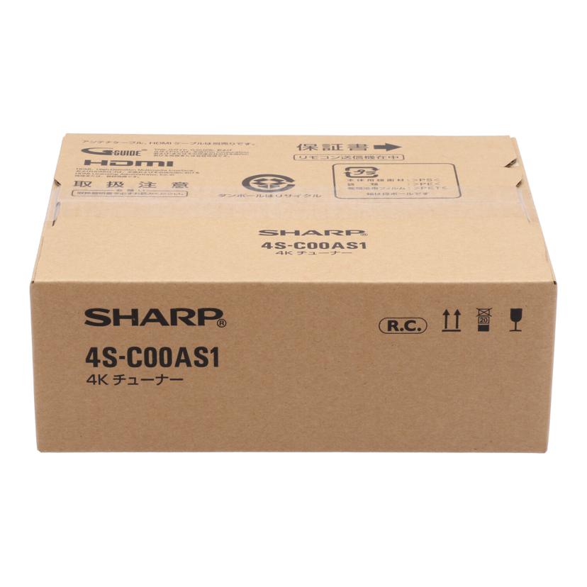 SHARP シャープ/4Kチューナー/4S-C00AS1//9116082/Sランク/05