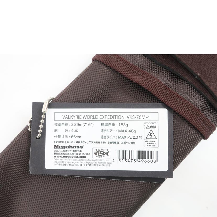 Megabass メガバス/ロッド ヴァルキリー VALKYRIE World Expedition/VKS-76M-4//Aランク/65