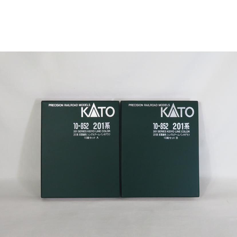 KATO カトー/201系京葉線色 シングルアーム10両A/Bセット/10-852//Aランク/81