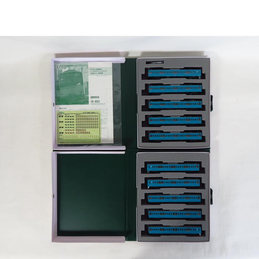 KATO カトー/201系京葉線色 シングルアーム10両A/Bセット/10-852//Aランク/81