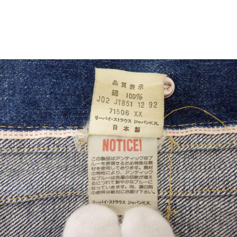 Levi's リーバイス/1stデニムジャケット/71506XX//ABランク/88