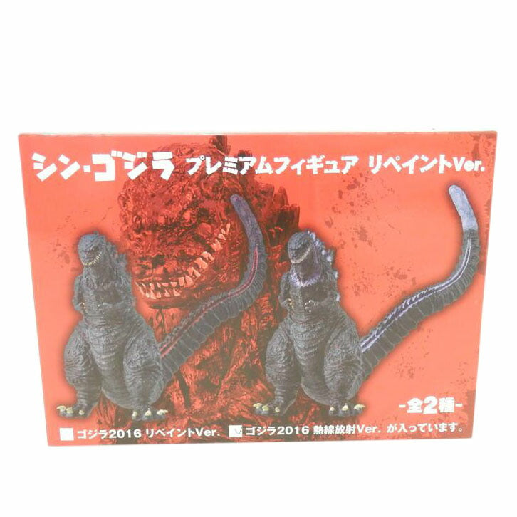 SEGA セガ/ゴジラ2016 熱線放射Ver. 「シン・ゴジラ」 プレミアムフィギュア リペイントVer. //SAランク/88