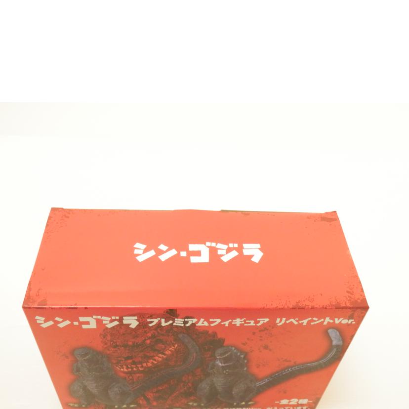 SEGA セガ/ゴジラ2016 熱線放射Ver. 「シン・ゴジラ」 プレミアムフィギュア リペイントVer. //SAランク/88