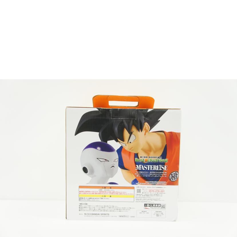 BANDAI バンダイ/一番くじ A賞 MASTERLISE 孫悟空&フリーザフィギュア/ドラゴンボールZ//SAランク/75
