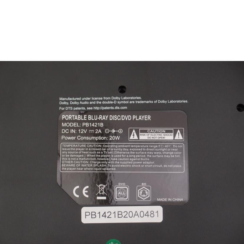 NAVISKAUTO ナビスカウト/ポータブルBDプレーヤー/PB1421B//20A0481/Aランク/69