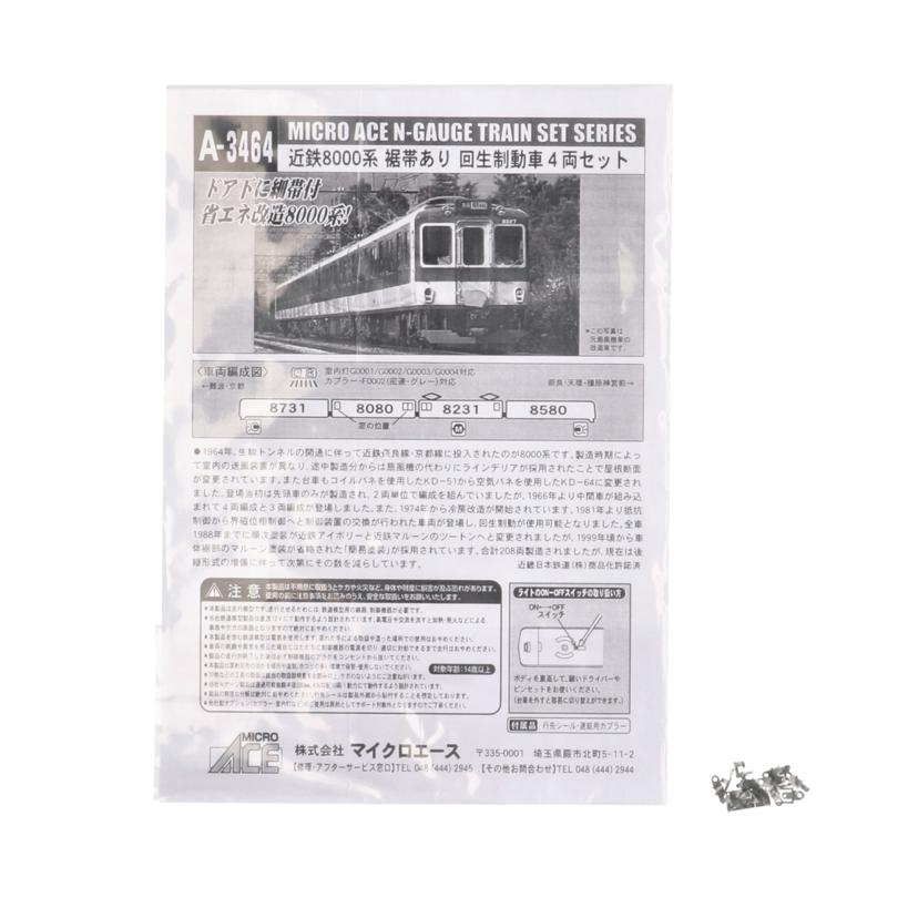 MICRO ACE マイクロ・エース/1/150近鉄8000系 裾帯あり回生制動車 4両セット//A-3464/Aランク/75