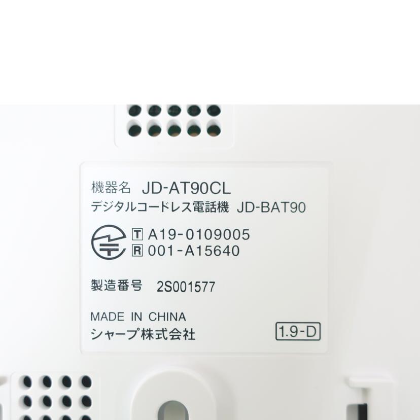 SHARP シャープ/デジタルコードレス電話機 固定電話/JD-AT90CK//2S001577/Aランク/65