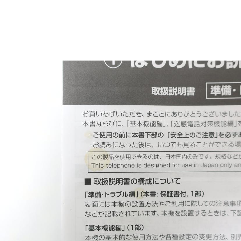 SHARP シャープ/デジタルコードレス電話機 固定電話/JD-AT90CK//2S001577/Aランク/65