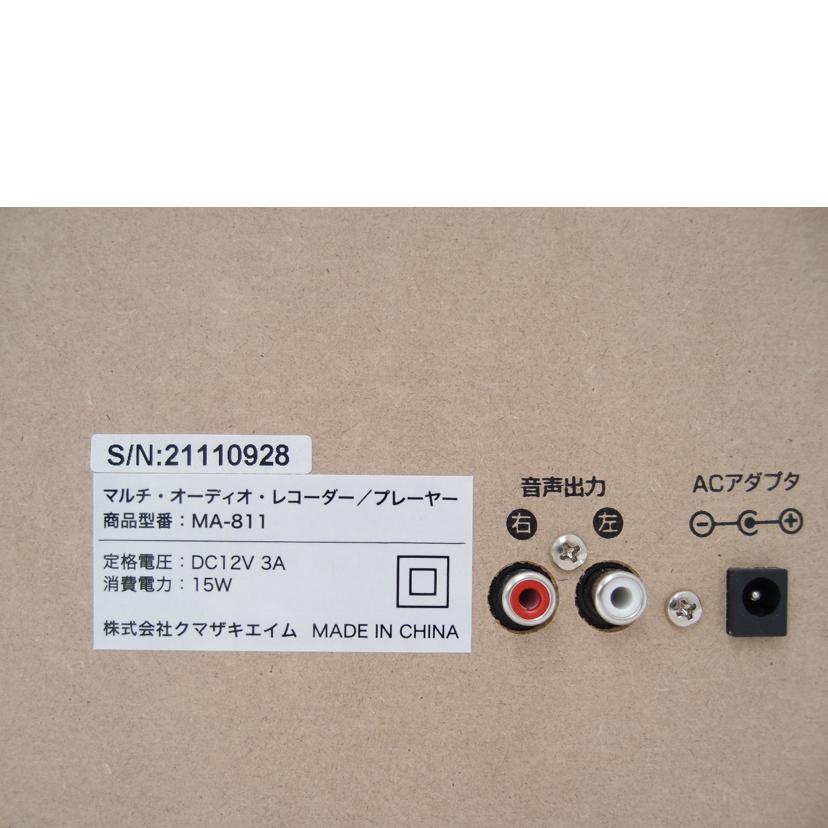 Bearmax クマザキエイム/マルチオーディオプレーヤー/MA-811//21110928/Aランク/69