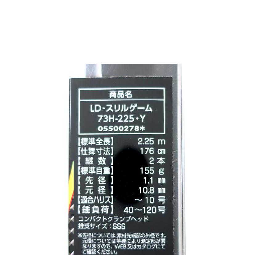 DAIWA ダイワ/ロッド リーディング スリルゲーム75 LEADING 73 H-225 2022年モデル/73H-225・Y//SAランク/65