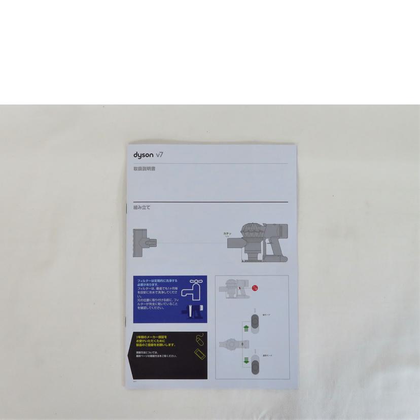 dyson ダイソン/dyson v7 トリガー 充電式コードレスクリーナー/HH11MH//WD6-JP-MNR3217A/SAランク/81