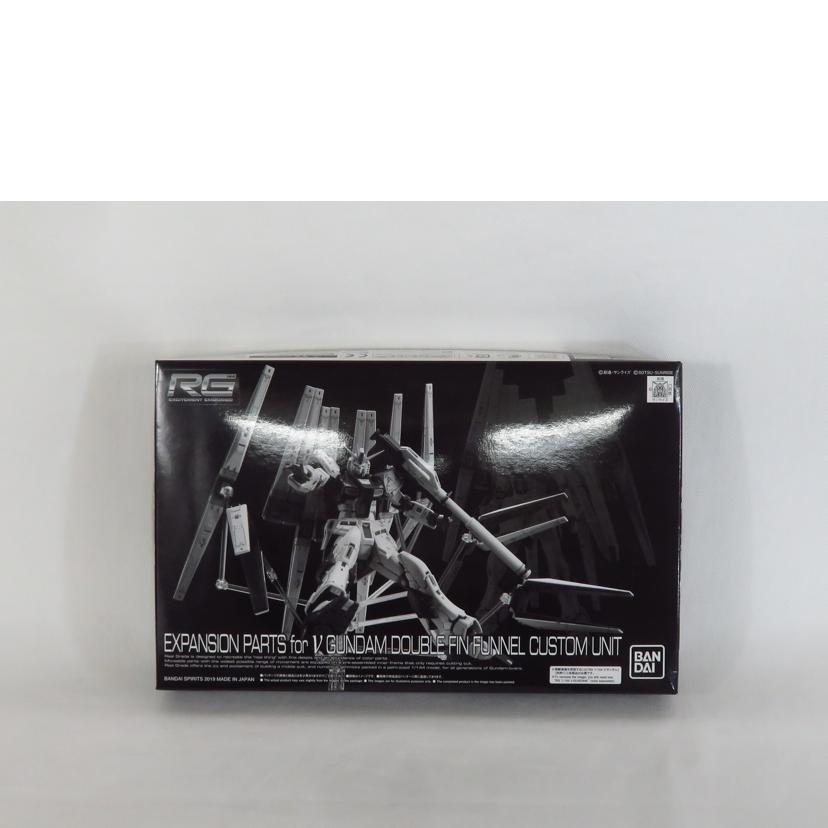 BANDAI バンダイ/RG νガンダム&ダブル・フィン・ファンネル拡張ユニット//SAランク/81