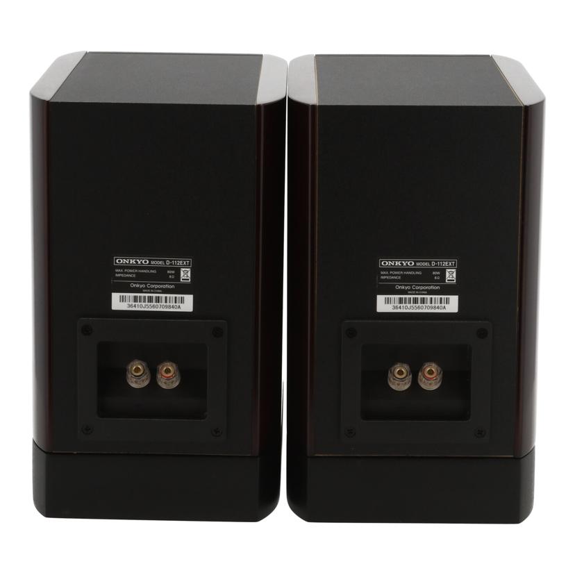 ONKYO オンキヨー/スピーカー/D-112 EXT//36410J5560709840/Bランク/78