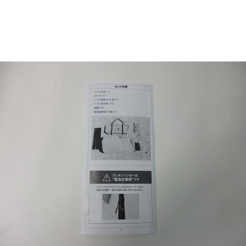 tent-Mark テントマーク/サーカスTC MID+/サーカスTC MID+//SAランク/84