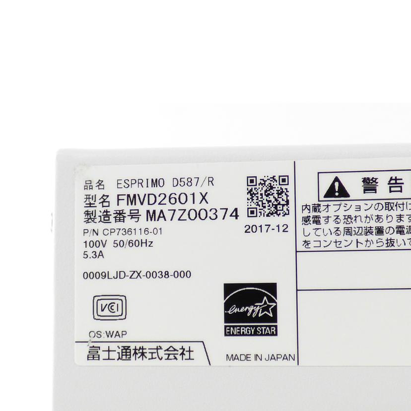 FUJITSU 富士通/デスクトップパソコン/FMVD2601X/FMVD2601X//MA7Z00374/ABランク/64