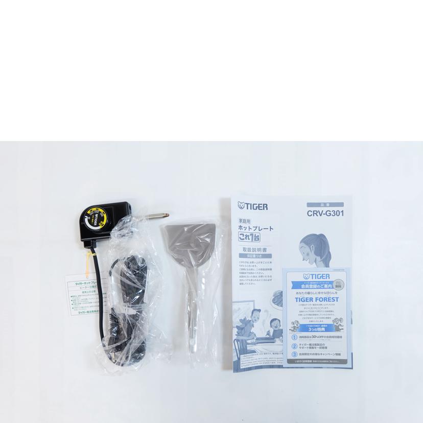 TIGER タイガー/ホットプレート/CRV-G301 T//SAランク/71