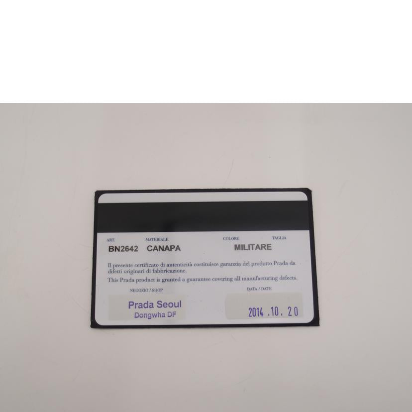 PRADA プラダ/カナパ/カーキ/BN2642//239/Bランク/69