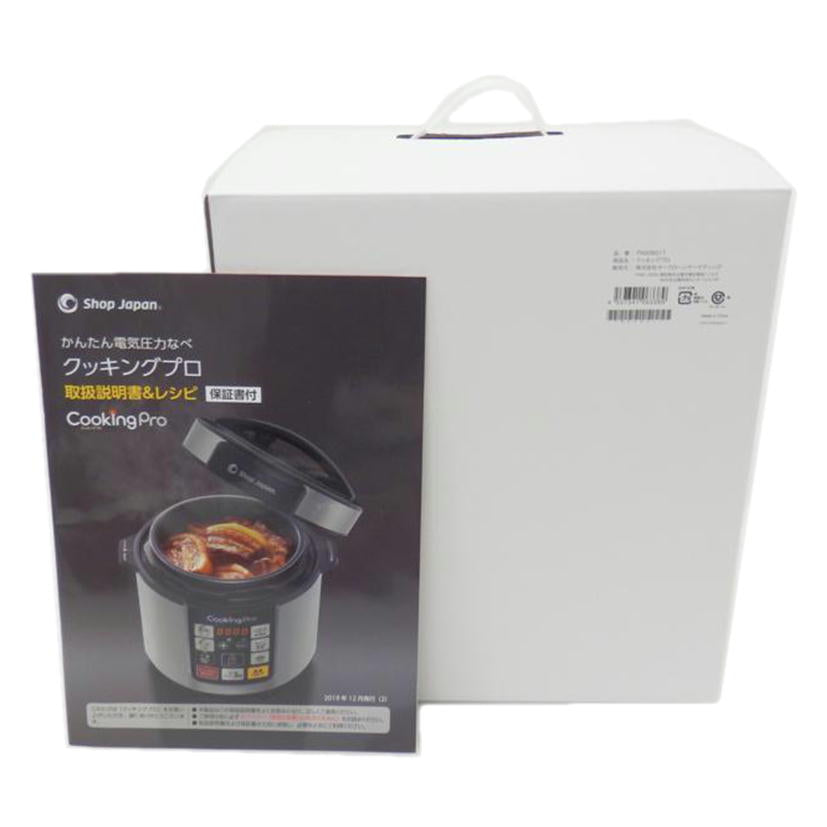 Shop Japan ショップジャパン/クッキングプロ//SAランク/88
