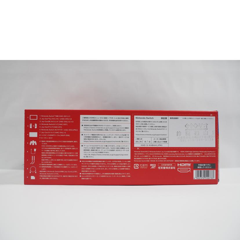 NINTENDO ニンテンドー/Nintendo Switch ネオンブルーネオンレッド/HAD-S-KABAH//XKJ70103424539/SAランク/79