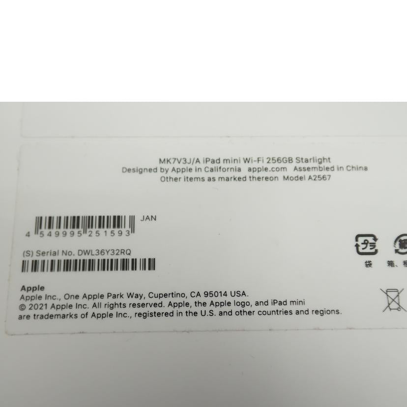APPLE APPLE/iPad mini 256GB 第6世代/MK7V3J/A//DWL36Y32RQ/Bランク/62