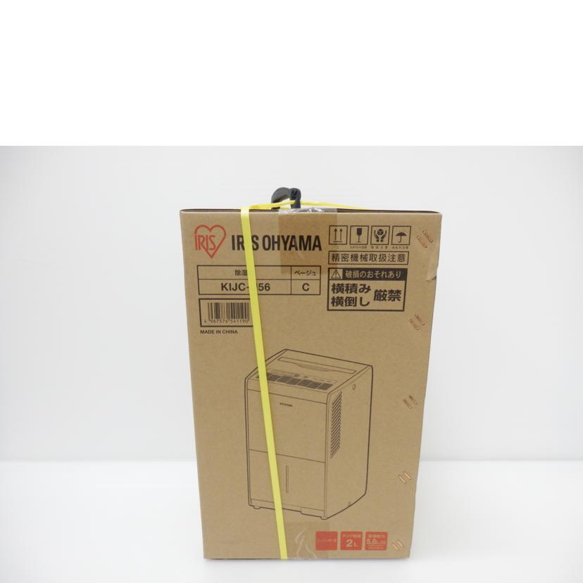 IRIS OHYAMA アイリスオーヤマ/除湿器/KIJC-J56//210405/SAランク/88