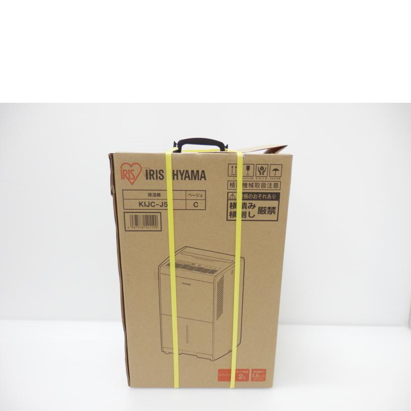 IRIS OHYAMA アイリスオーヤマ/除湿器/KIJC-J56//210405/SAランク/88