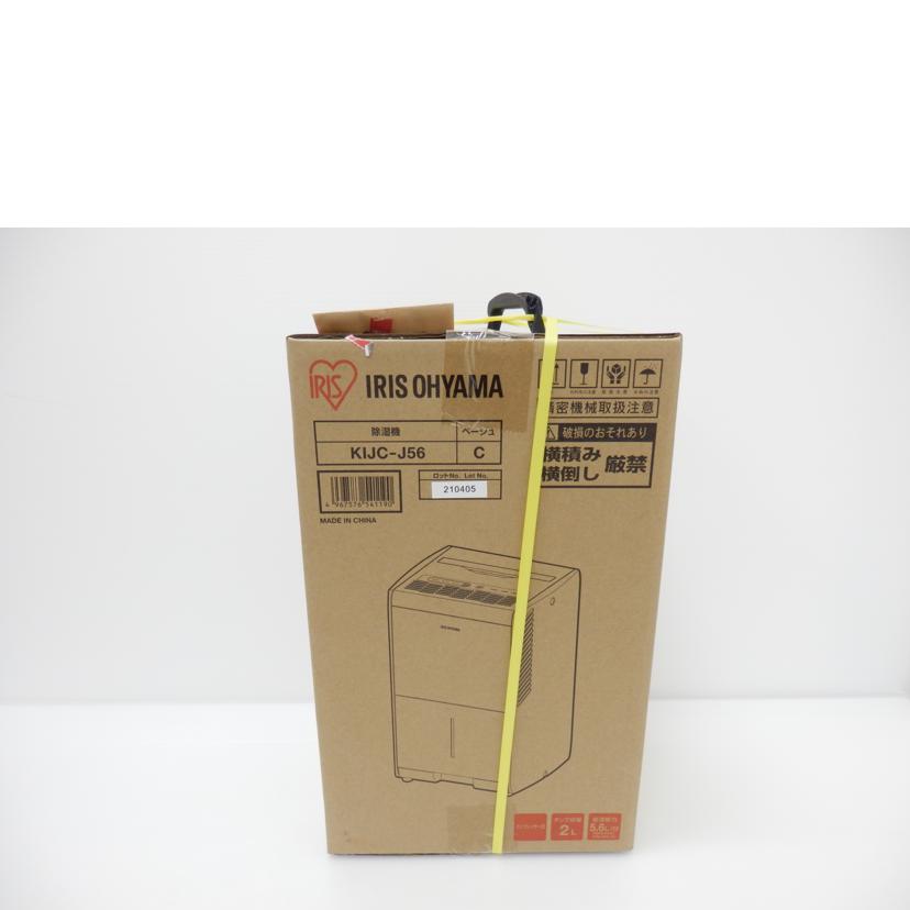 IRIS OHYAMA アイリスオーヤマ/除湿器/KIJC-J56//210405/SAランク/88