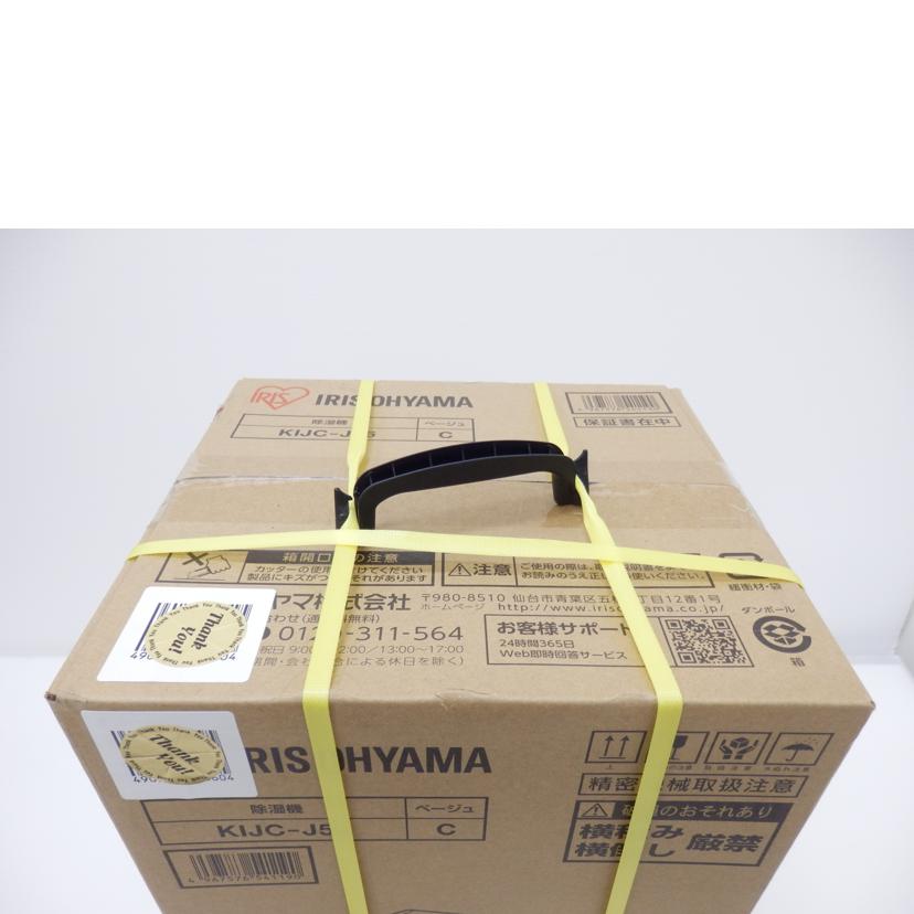 IRIS OHYAMA アイリスオーヤマ/除湿器/KIJC-J56//210405/SAランク/88