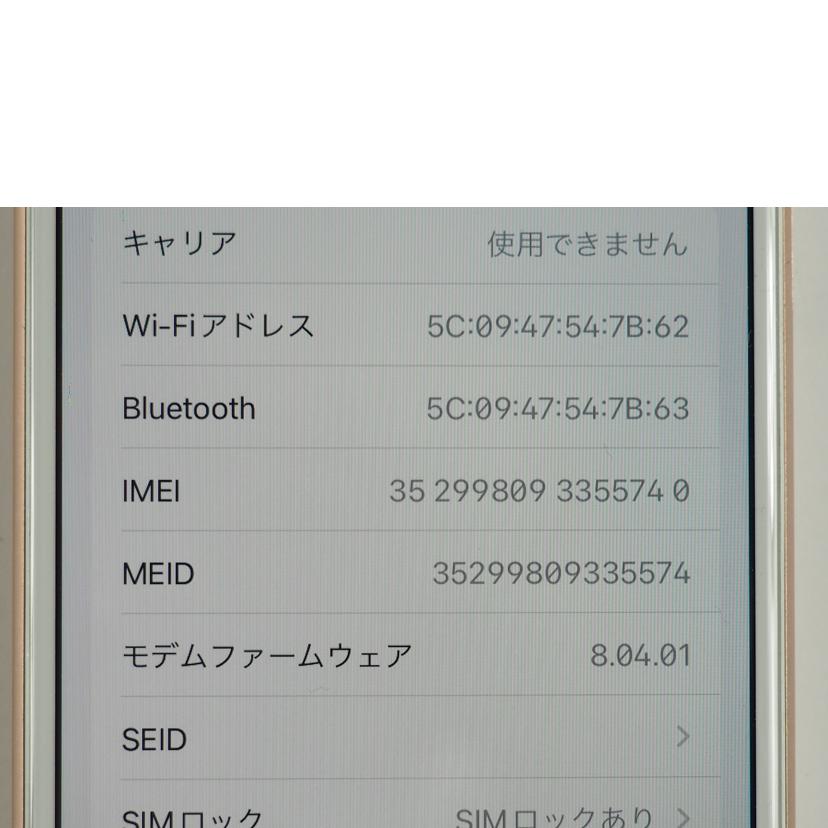 Apple(docomo アップル(ドコモ/iphone8 64GB ゴールド/MQ7A2J/A//C8PW91ZVJC6J/Bランク/79