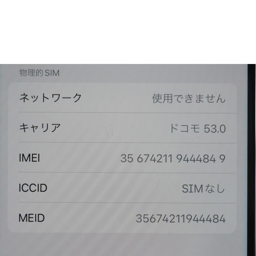 Apple(docomo アップル(ドコモ/iPhoneSE 第2世代 128GB ホワイト/MHGU3J/A//FFMH80K4PLK3/Aランク/79