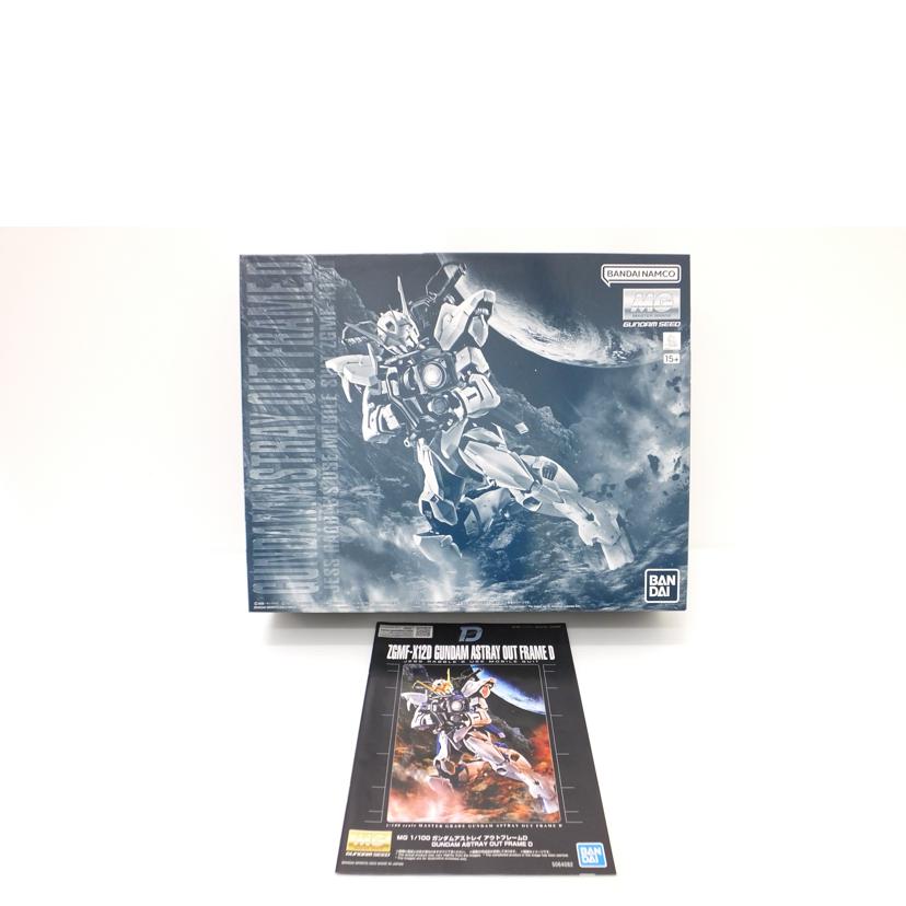 BANDAI バンダイ/1/100 MG ガンダムアストレイ アウトフレームD 「機動戦士ガンダム SEED DESTINY ASTRAY」 プレミアムバンダイ限定/ZGMF-X12D//SAランク/88
