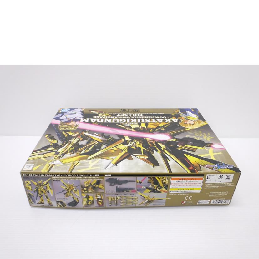 BANDAI バンダイ/1/100 アカツキガンダム(オオワシ/シラヌイパックフルセット) 「機動戦士ガンダムSEED DESTINY」/ORB-01//Sランク/88