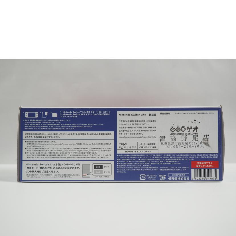 NINTENDO ニンテンドー/NINTENDO Switch Lite ブルー/HDH-S-BBZAA//XJJ70031716102/SAランク/79