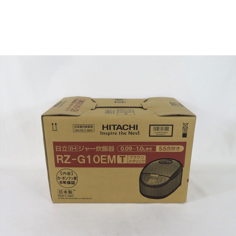 HITACHI 日立/IHジャー炊飯器 5.5合炊き ブラウンメタリック/RZ-G10EM//2000492/SAランク/81