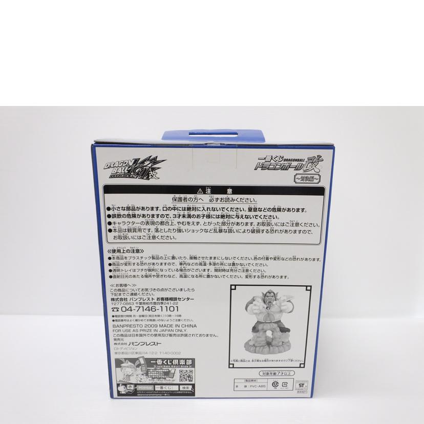 BANDAI バンダイ/大猿ベジータvs孫悟空 「一番くじ ドラゴンボール改~対決編~」 A賞 フィギュア//Sランク/88