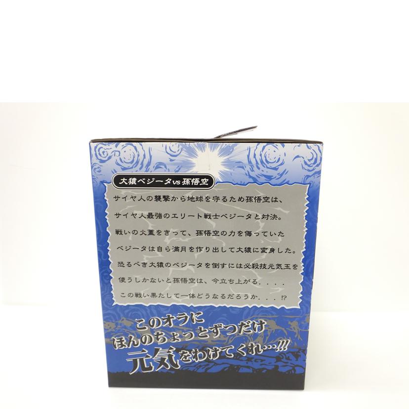 BANDAI バンダイ/大猿ベジータvs孫悟空 「一番くじ ドラゴンボール改~対決編~」 A賞 フィギュア//Sランク/88