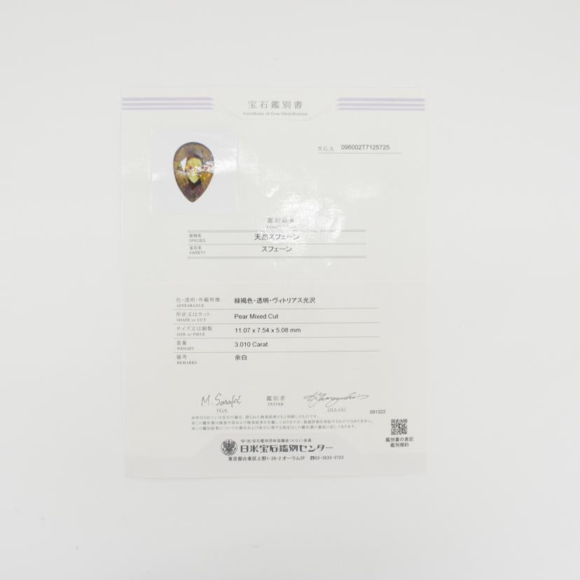 / ◎Pt900スフェーンダイヤリング3.01/D0.48ct鑑別//Aランク/75